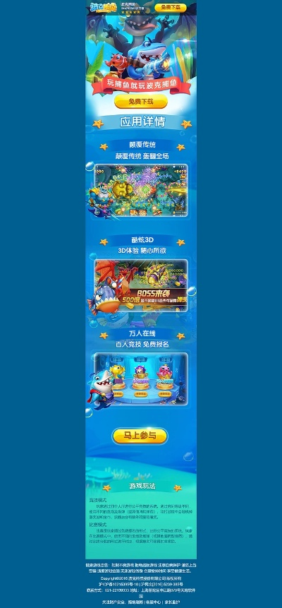 波克捕鱼国际版本,最新数据解释定义&amp;VIP_v7.173