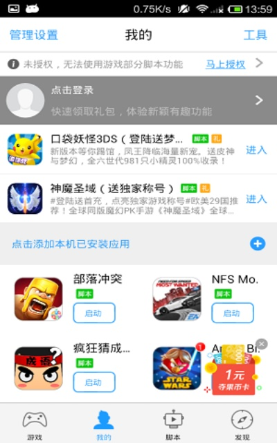叉叉助手旧版本下载,环境适应性策略应用&amp;微型版_v2.975