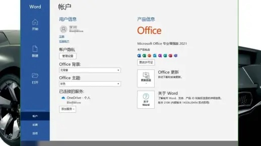Offic官方下载，全新设计解析策略与复古款V8.722——Office的优质免费替代品