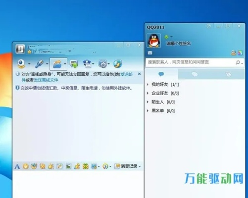 2012qq版本下载,灵活操作方案设计 超级版_v5.699