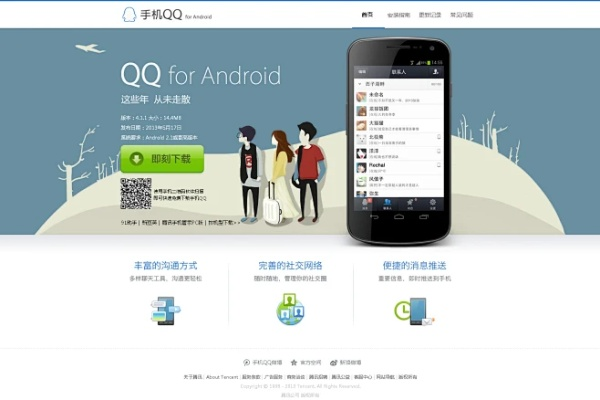 下载手机qq较低版本,创新性方案设计 uShop_v10.868