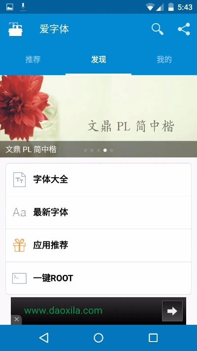 爱心字体官方下载,实地方案验证策略&amp;策略版_v5.433