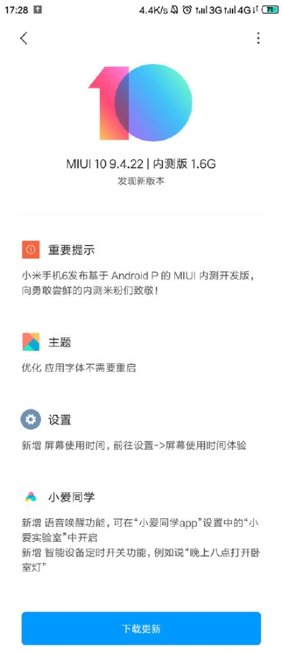 小米6官方下载,精细解答解释定义&amp;微型版_v9.642
