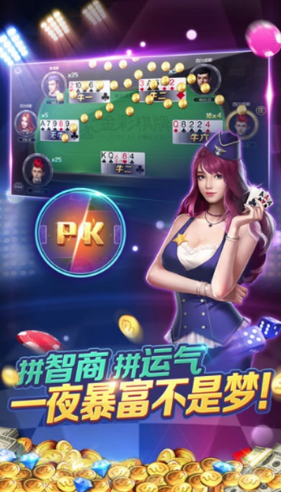 新贵棋牌官方下载,最新研究解释定义 复古版_v2.951