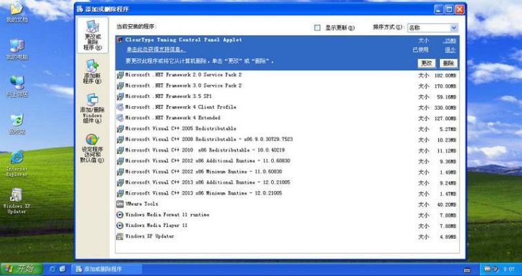 xp官方下载,持续计划解析 创意版_v8.165