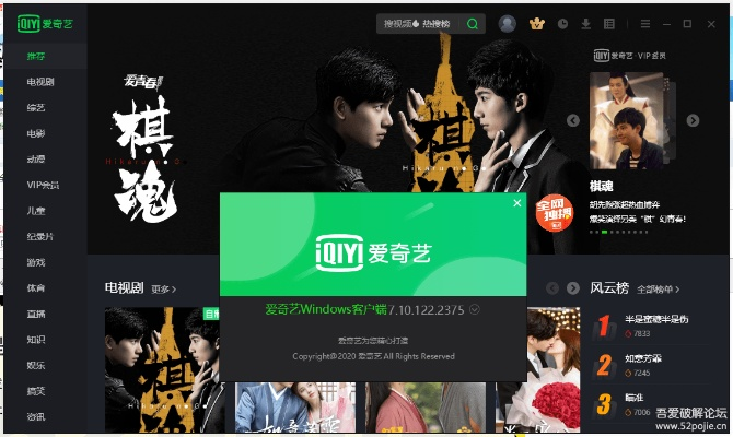爱奇艺PPS老版本，免费且强大的媒体播放软件——前沿解答解释定义7DM_v5.125