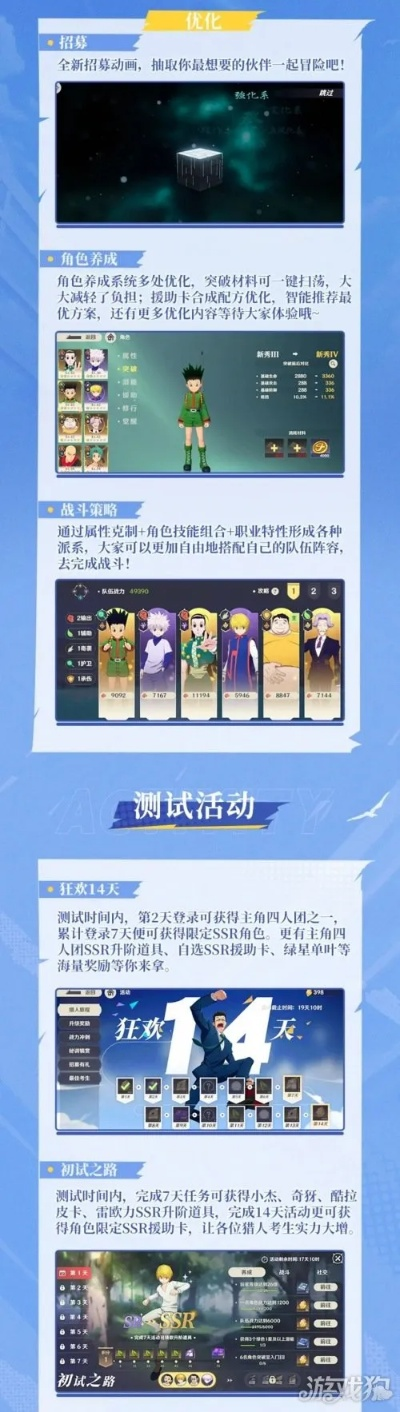 猎人新版本,创新计划执行 V2_v6.156