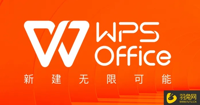 WPS有几个版本？揭秘小众神器W_v5.973——你的宝藏解决方案！