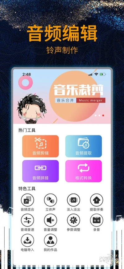 音效大师官方下载，创意工具与效果库的无尽探索