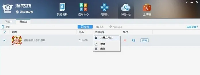 海马旧版本,快捷问题处理方案|V_v2.435