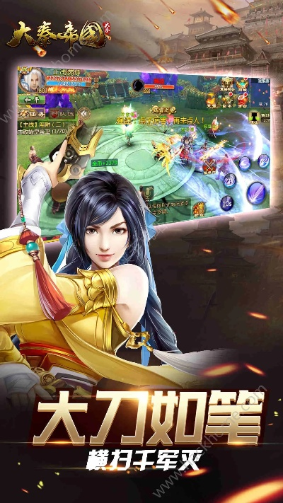 大秦手游版本,全面解答解释定义|GM版_v10.413