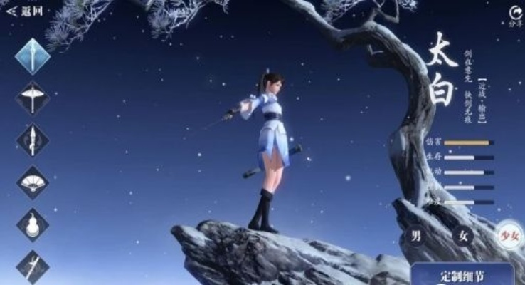 天涯明月刀太白新版本,确保问题说明 N版_v2.185