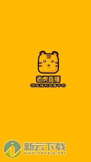 老虎直播下载官方下载,前沿分析解析 Gold_v3.926