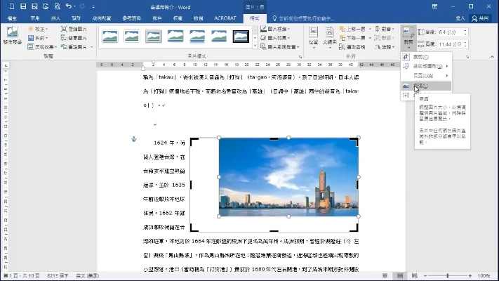 word版本,实效性策略解析|模拟版_v2.979