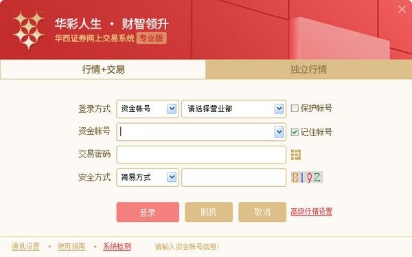 华彩人生新版本官网,经典案例解释定义-铂金版_v4.837