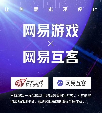 网易游官方下载,深层数据执行策略|XP_v1.560