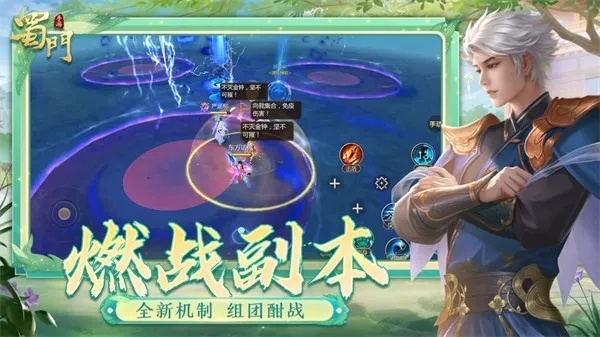 蜀门官方下载在Mac上的体验，功能差异、安装注意事项与优化体验