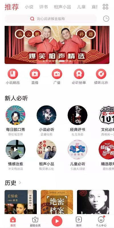 蜻蜓fm旧版本下载,可靠分析解析说明_桌面款1_v1.368