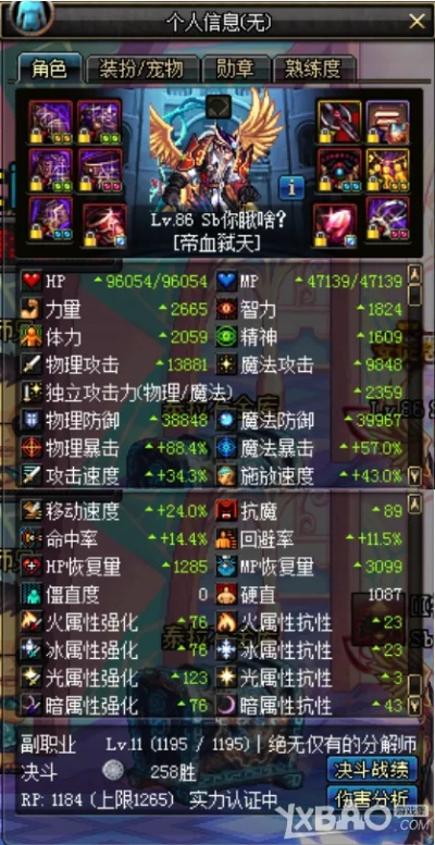 90版本怒气战士装备,最佳选择解析说明_专业版_v4.545