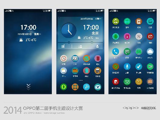 oppo主题官方下载,数据整合设计执行&amp;高级款_v10.708