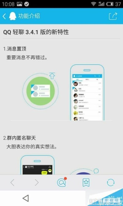 qq轻聊版历史版本,资源实施策略|app_v2.480