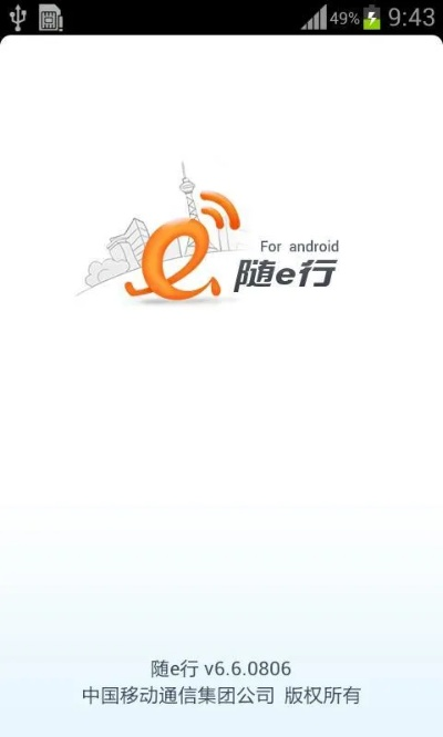 随e行老版本下载,快速解答策略实施_Harmony款_v6.260