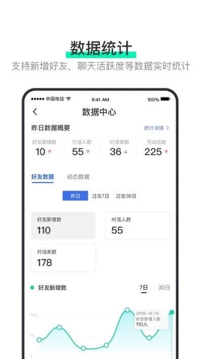 疯聊官方下载,深入解析设计数据&amp;1080p_v6.372