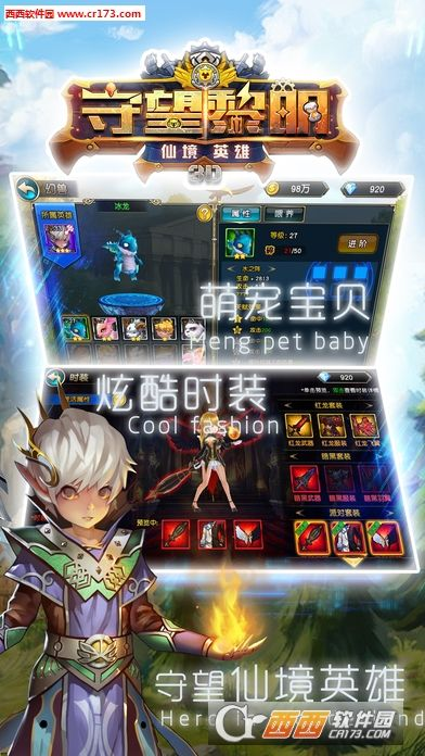黎明守望官方下载,经典解读说明&amp;2D_v4.785
