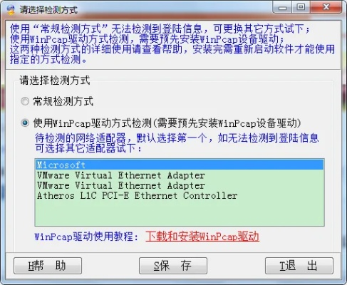 winpcap官方下载网址,实效性策略解析|Elite_v9.868