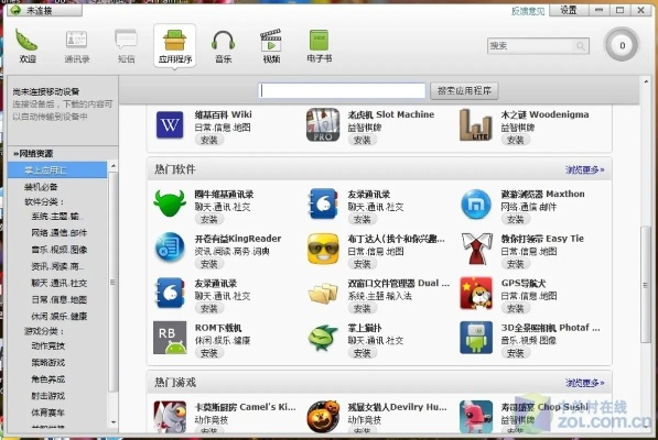 傲游旧版本,全面应用分析数据_N版_v3.433