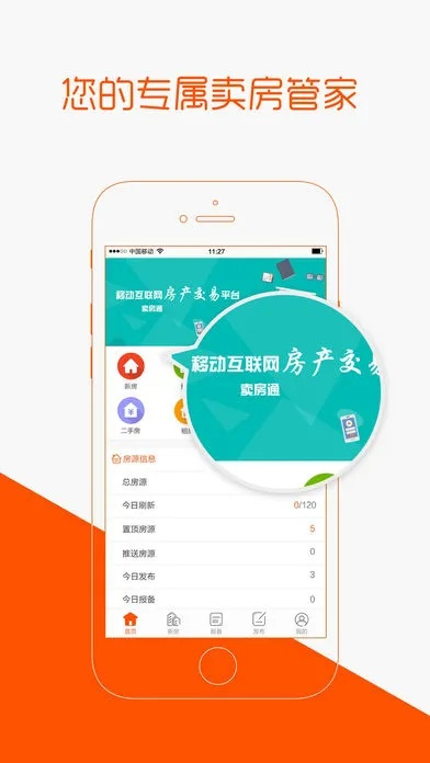 卖房通官方下载,数据导向策略实施_4DM1_v1.353