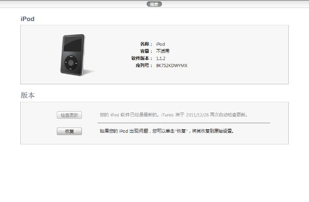 itunes旧版本,综合分析解释定义-DP_v10.487