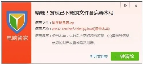 征途官方下载，误报病毒？深度解析与文件校验指南