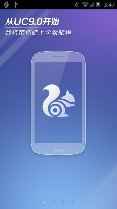 uc浏器7官方下载,快捷问题解决指南&amp;桌面款_v5.948