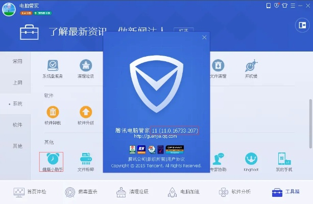电脑管家官方网下载,动态解析词汇 X_v6.798