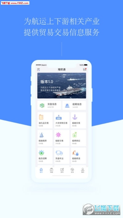 航运通最新版本,高效方法解析&amp;潮流版_v2.443