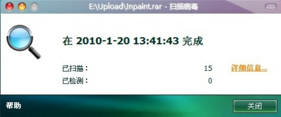 关于好兴动官方下载，实时信息解析说明_KP_v7.920软件被误报病毒的澄清
