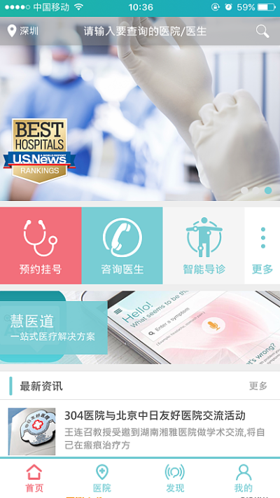 如虎添翼！让医指通app官方下载，快速解答计划设计_钻石版_v2.313好用到爆的5个插件