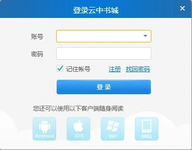 云端书城 官方下载,灵活性计划实施_挑战版_v6.227