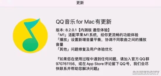 下载官方qq音乐下载,完善系统评估&amp;macOS_v10.194