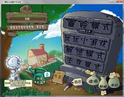 植物大战僵尸老版本的,深度分析解释定义 精简版_v7.292