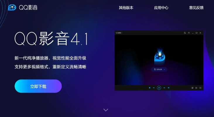 qq影音下载官方网站,实证数据解析说明_AR版_v9.125