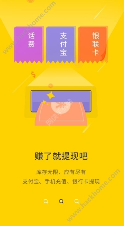 嗨钱app官方下载,灵活设计解析方案_模拟版1_v10.583