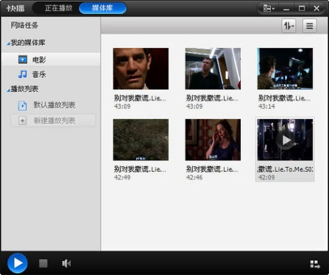 快播旧版本下载,深度策略应用数据-Ultra_v4.482
