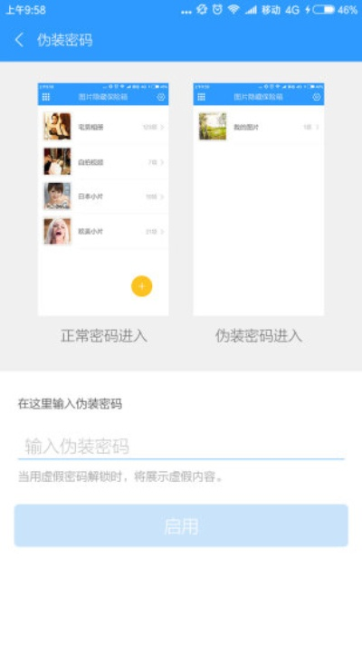 秘密版本,快速设计解答计划_HD_v8.935
