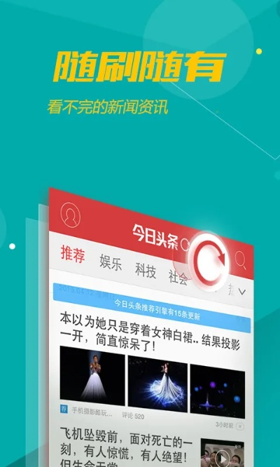 官方正版头条下载,创新设计执行-HD_v4.128