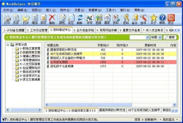 办公软件倚天屠龙记版本，灵活设计操作方案_QHD版v10.634，提升个人与团队效率的操作指南