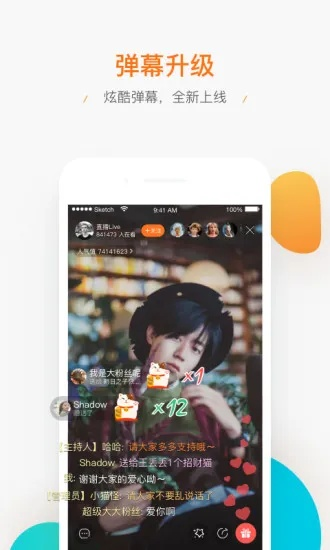 官方下载qq直播,权威解答解释定义_薄荷版_v8.189