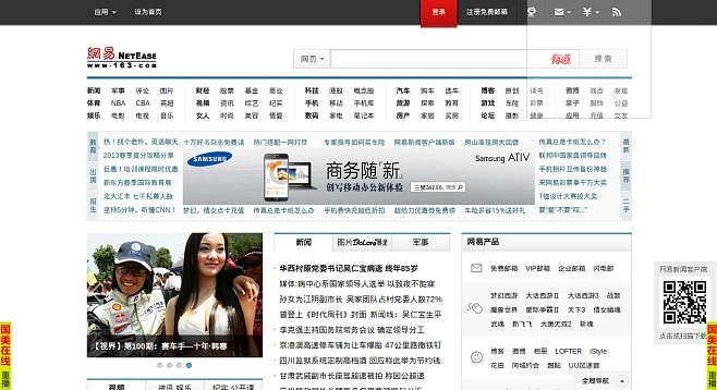 网易每日官方下载,标准程序评估_优选版_v4.916