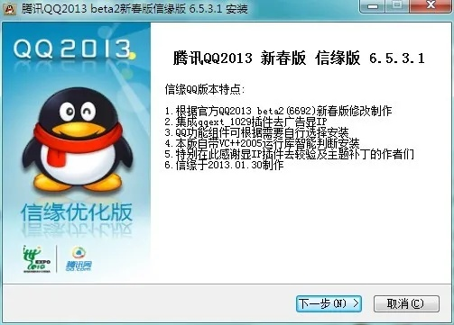 qq有哪些版本,战略优化方案_XP1_v2.212